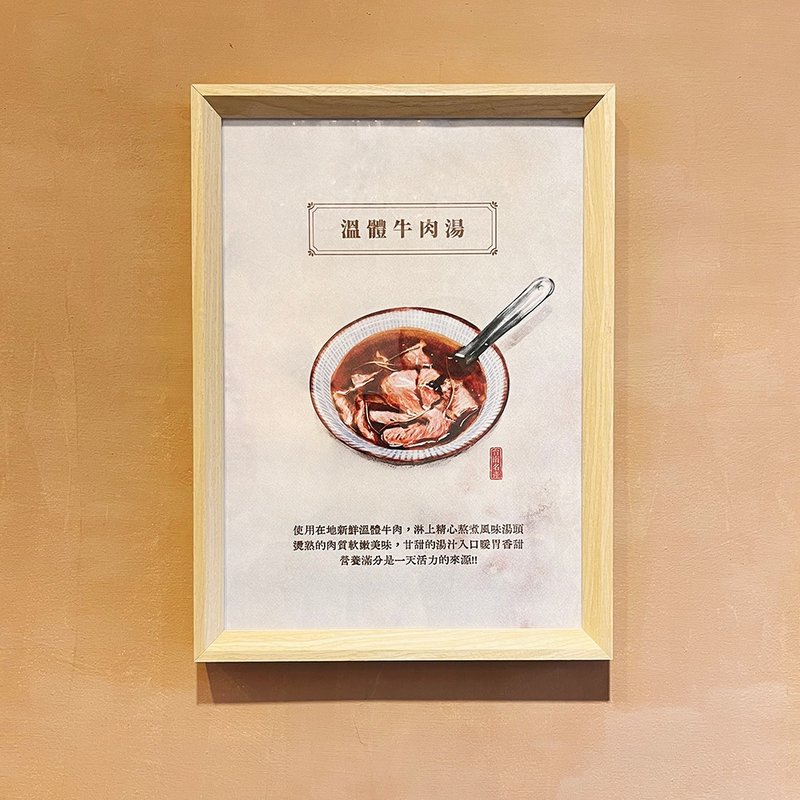 牛肉汤-台湾美食手绘图/新店装潢/开店送礼/收集珍藏摆饰 - 海报/装饰画/版画 - 木头 