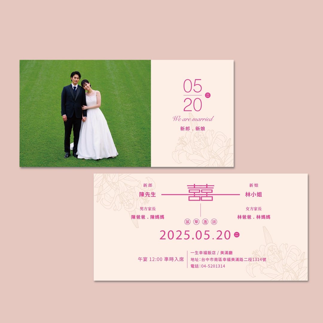 定制婚礼喜帖・创意结婚邀请卡・韩风喜帖・含喜帖信封 (MA028) - 喜帖 - 纸 