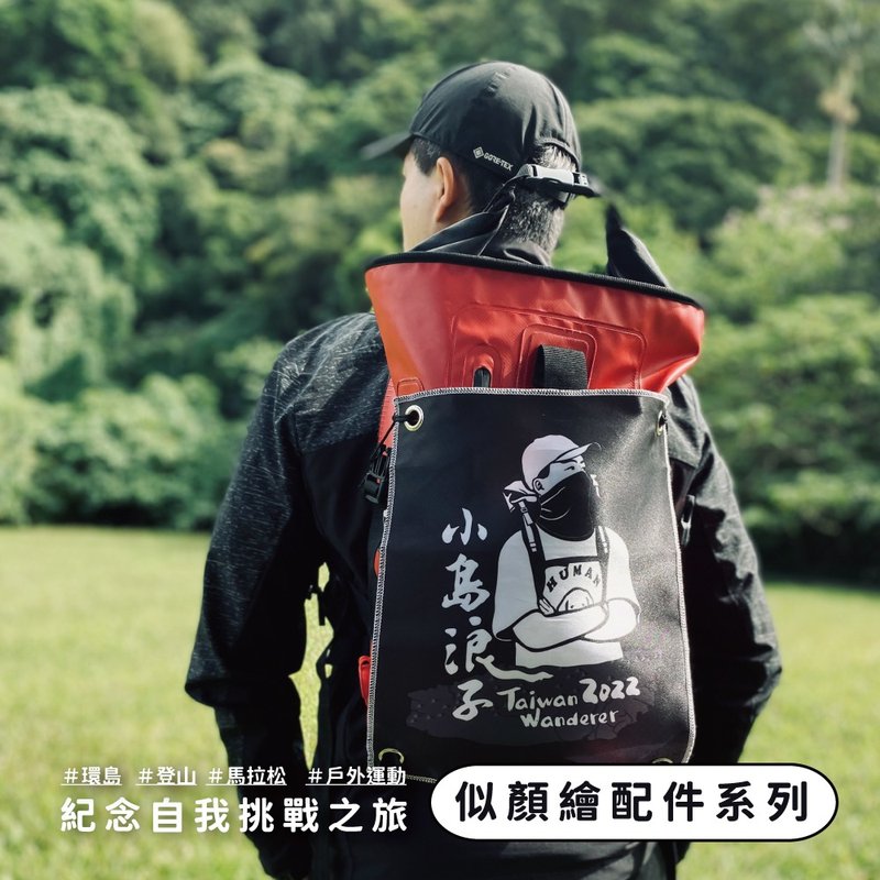 【纪念自我挑战之旅】定制似颜绘配件 (背包挂布/运动毛巾/别针) - 运动配件 - 聚酯纤维 多色