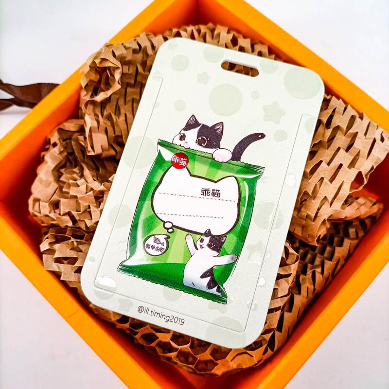 ME218-D04_我紙在乎你證件套(回味系列)_ID/IC CARD - 证件套/卡套 - 塑料 多色