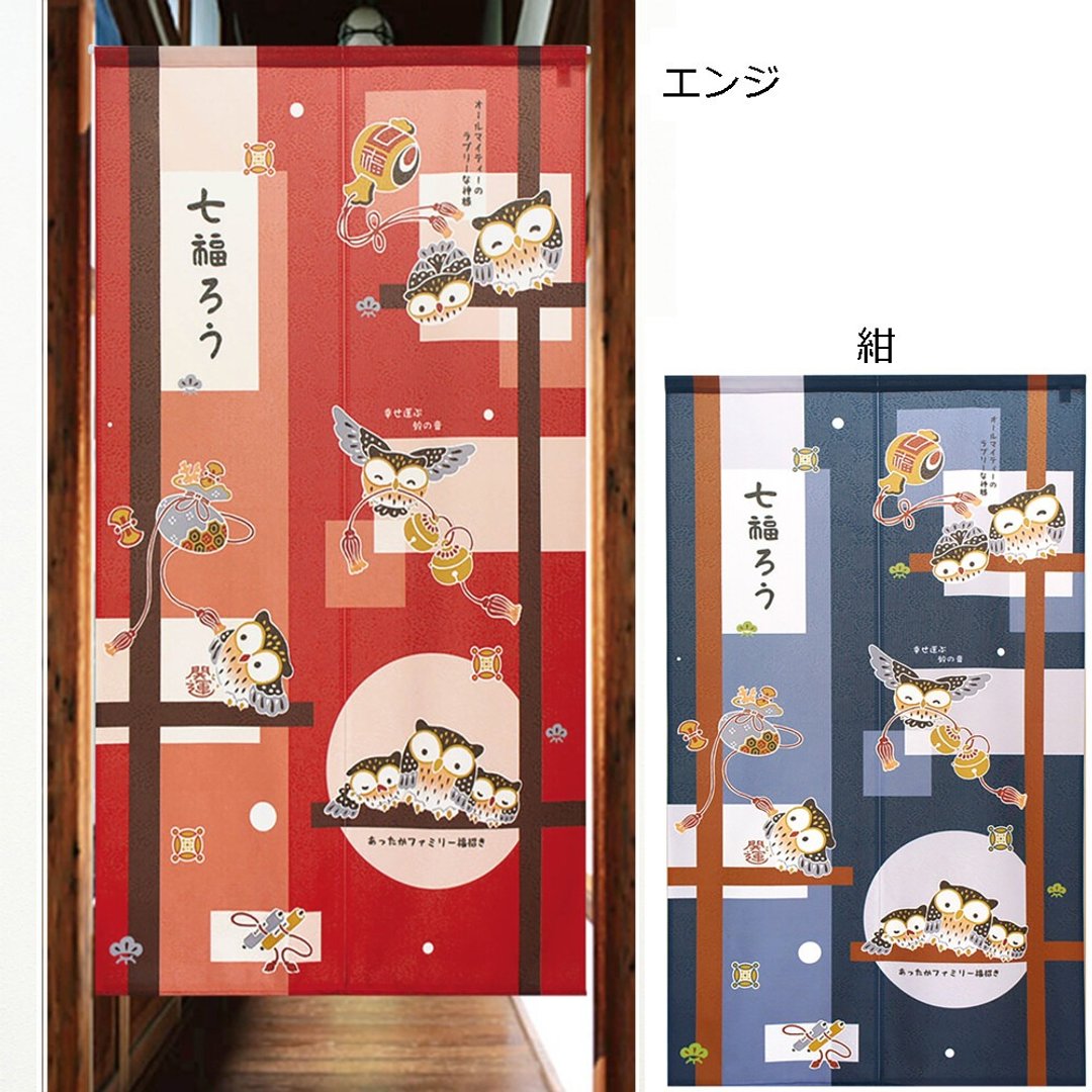 【预订】日本制 开运七福猫头鹰门帘 - 门帘/门牌 - 棉 红色