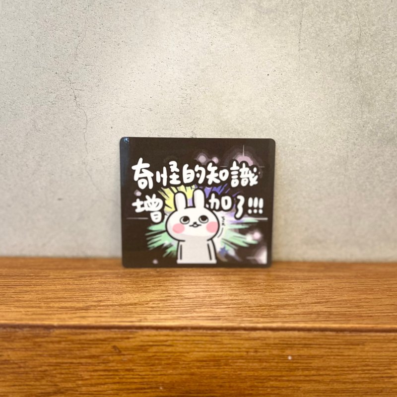 啰兔兔 | 全断贴纸::奇怪的知识增加了 - 贴纸 - 纸 黑色
