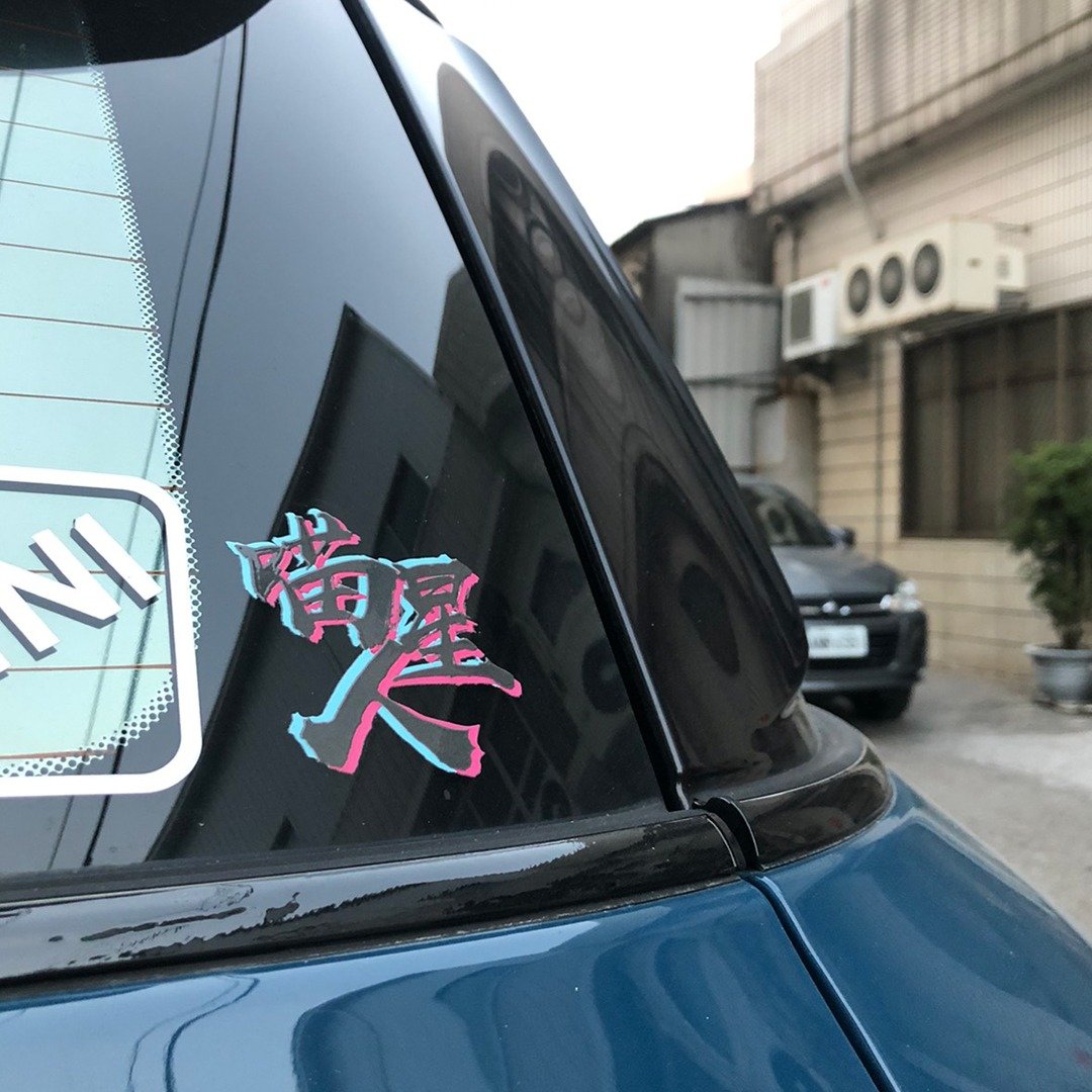 城市人系列 反光贴纸 防水车贴 台湾人 喵星人 独家设计制作贩售 - 贴纸 - 防水材质 