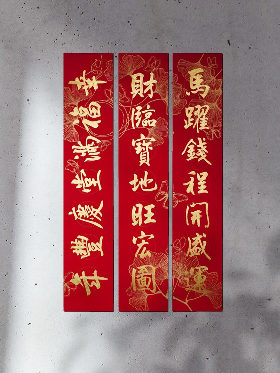 2/24 才出货！马年 10 款【小七字春联 b 纸款杏蝴】书法 X 设计 不撞联 - 红包/春联 - 纸 红色