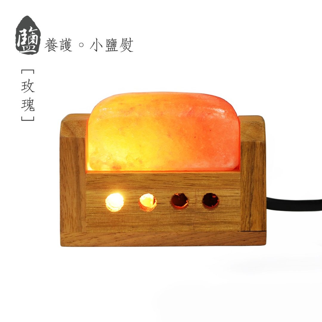 养护盐砖 I 小盐熨 I 喜马拉雅山 天然岩盐 I 热敷循环 I 盐灯母 - 其他小家电 - 木头 橘色