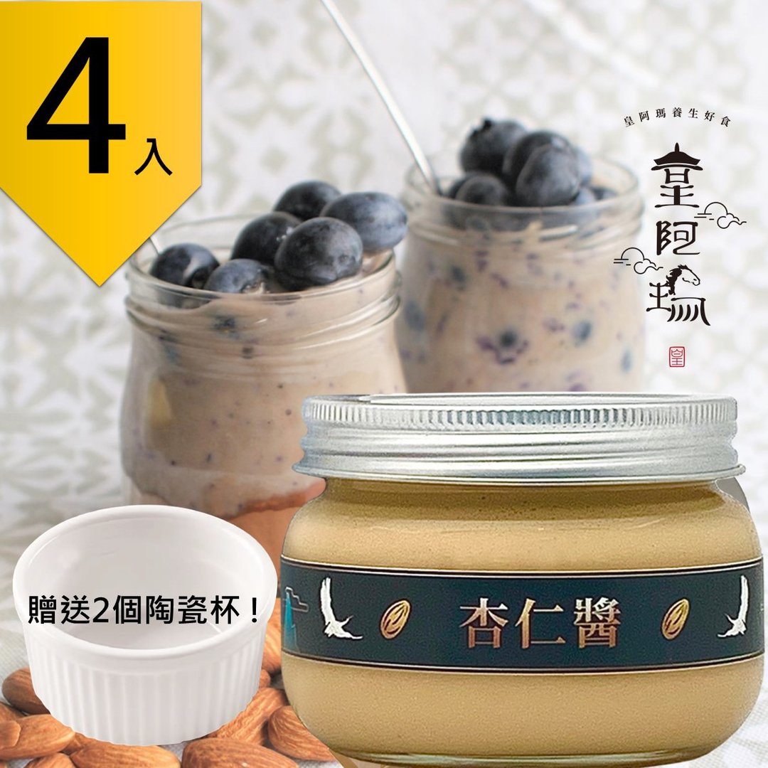 皇阿玛-杏仁酱 300g/瓶 (4入) 赠送2个陶瓷杯! 杏仁酱 吐司抹酱 - 果酱/抹酱 - 浓缩/萃取物 卡其色