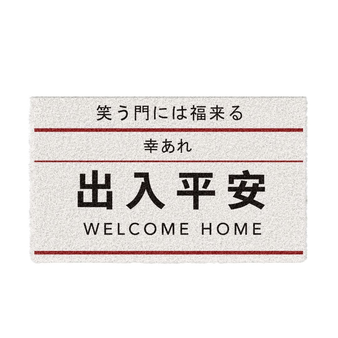日系平安刮泥地垫 - 地垫/地毯 - 聚酯纤维 白色