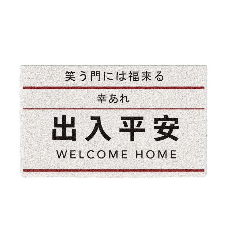 【预购】日系平安刮泥地垫 - 地垫/地毯 - 聚酯纤维 白色