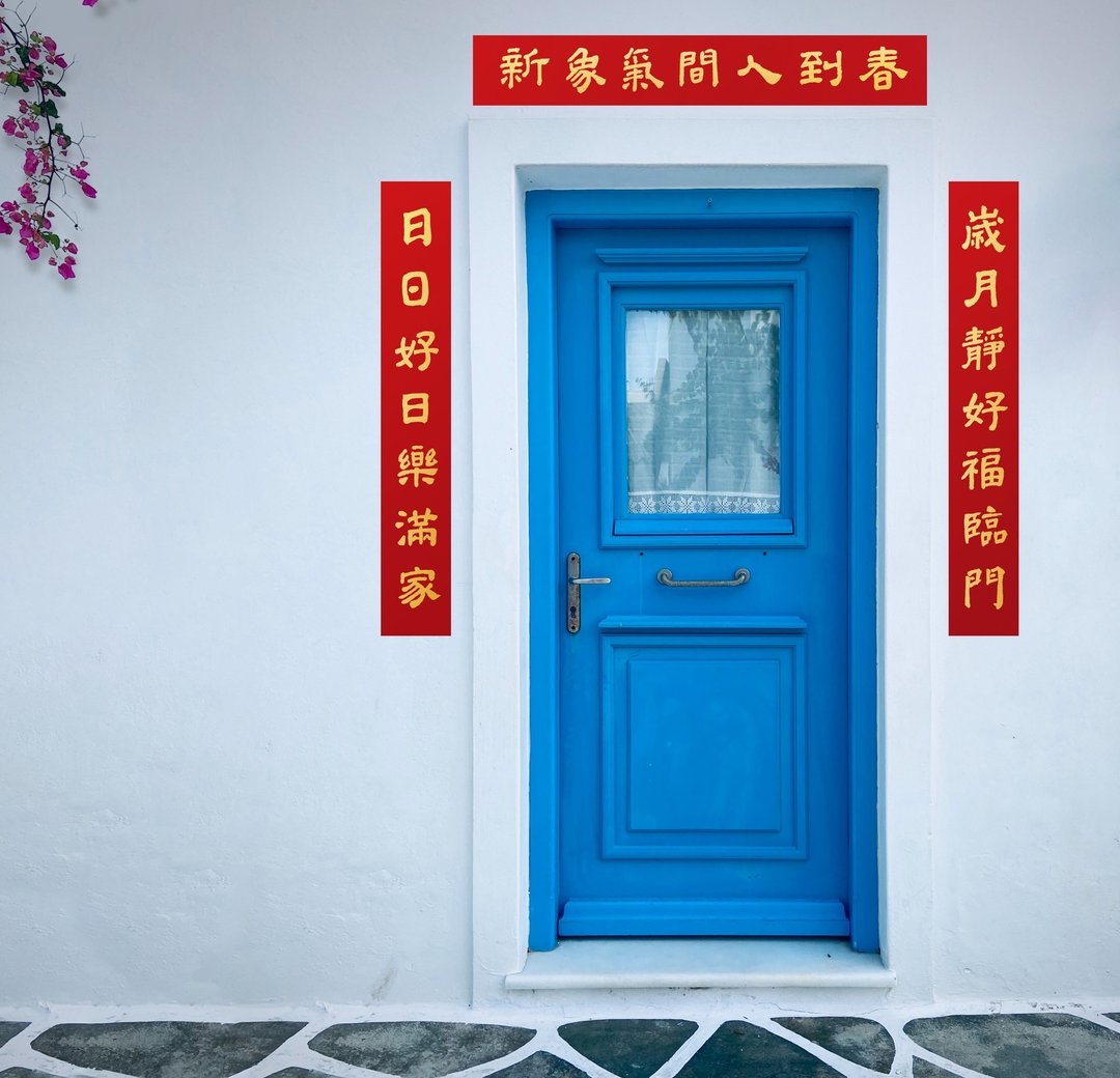 【书法艺术之美】可定制-台制金漆宣纸/室内放一年不变色 - 红包/春联 - 纸 金色