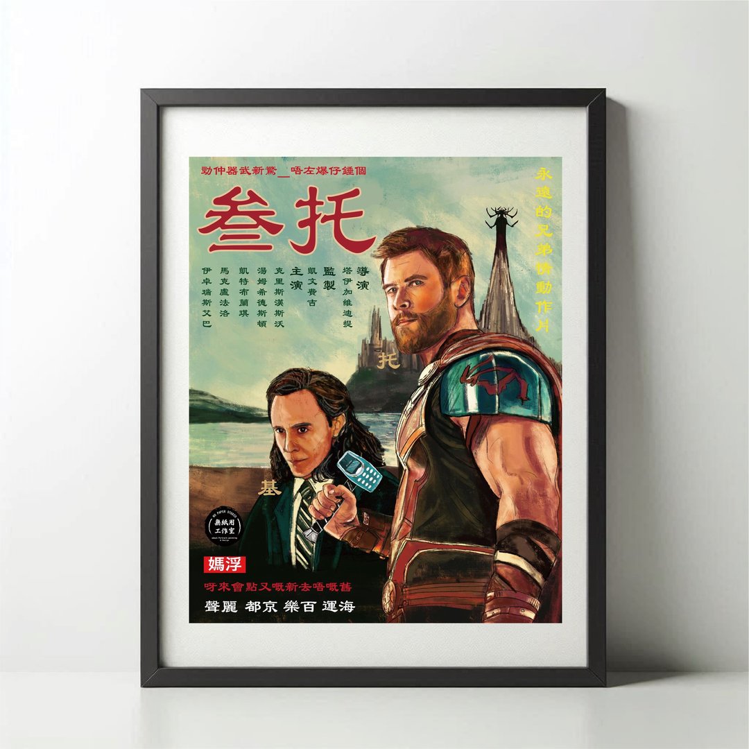 无纸用工作室 NOPAPERSTUDIO 托三Poster - 海报/装饰画/版画 - 纸 白色