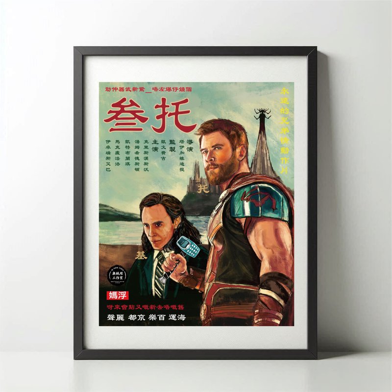 无纸用工作室 NOPAPERSTUDIO 托三Poster - 海报/装饰画/版画 - 纸 白色