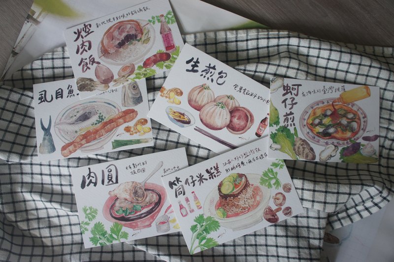 台湾传统小吃插画明信片-街边小吃(整套六张) - 卡片/明信片 - 纸 白色