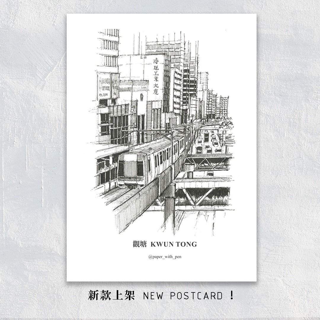A6 Hong Kong Postcard 香港手绘街景明信片: 观塘 Kwun Tong - 卡片/明信片 - 纸 