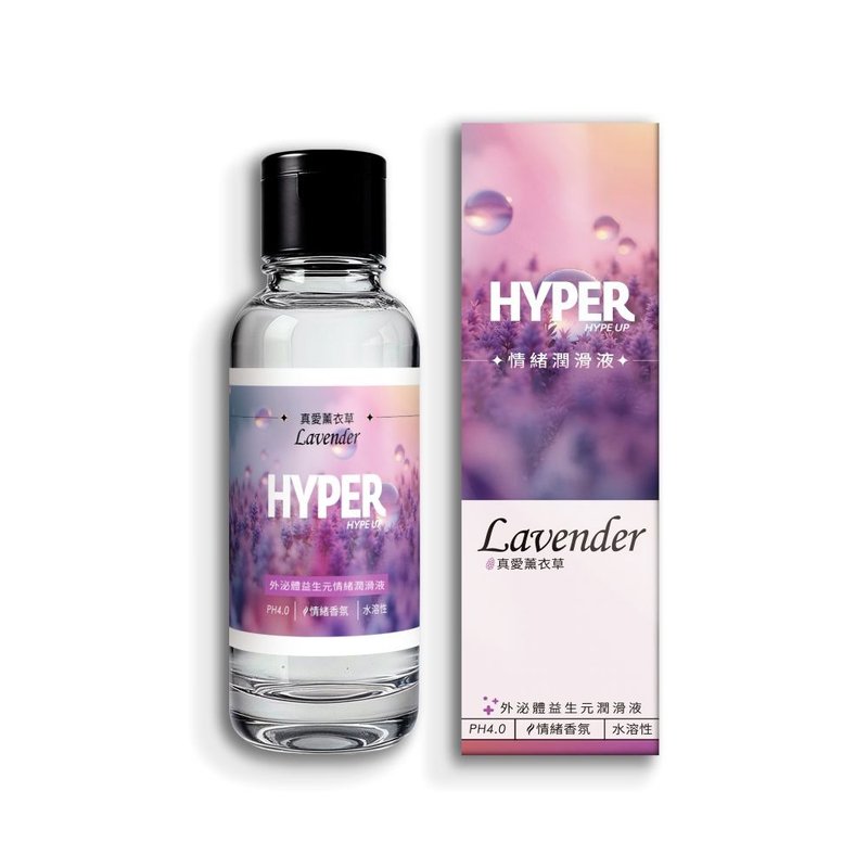 凑运费好物 HARU HYPER 外泌体益生元情绪润滑液 130ml 薰衣草 - 情趣用品 - 浓缩/萃取物 紫色