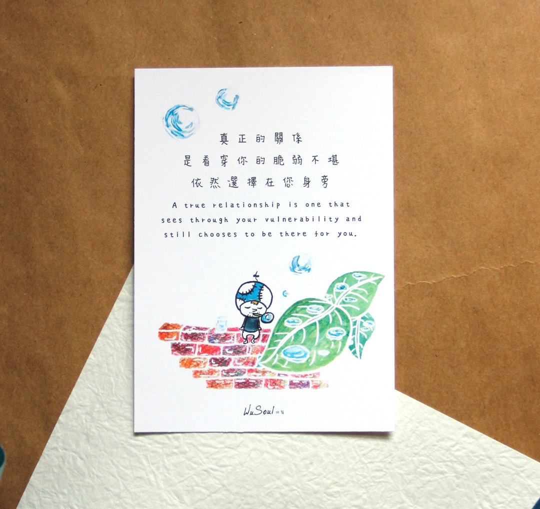 心灵 语录 明信片 Postcard - 在你旁 - 卡片/明信片 - 纸 白色