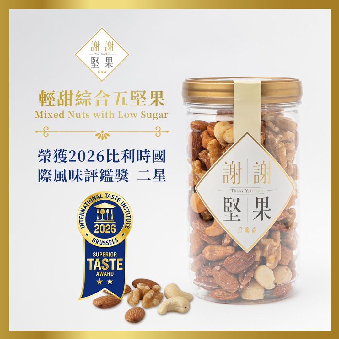 【轻甜调味综合五坚果】(密封罐)(轻甜坚果)(新品上市) (素食) - 坚果 - 塑料 金色