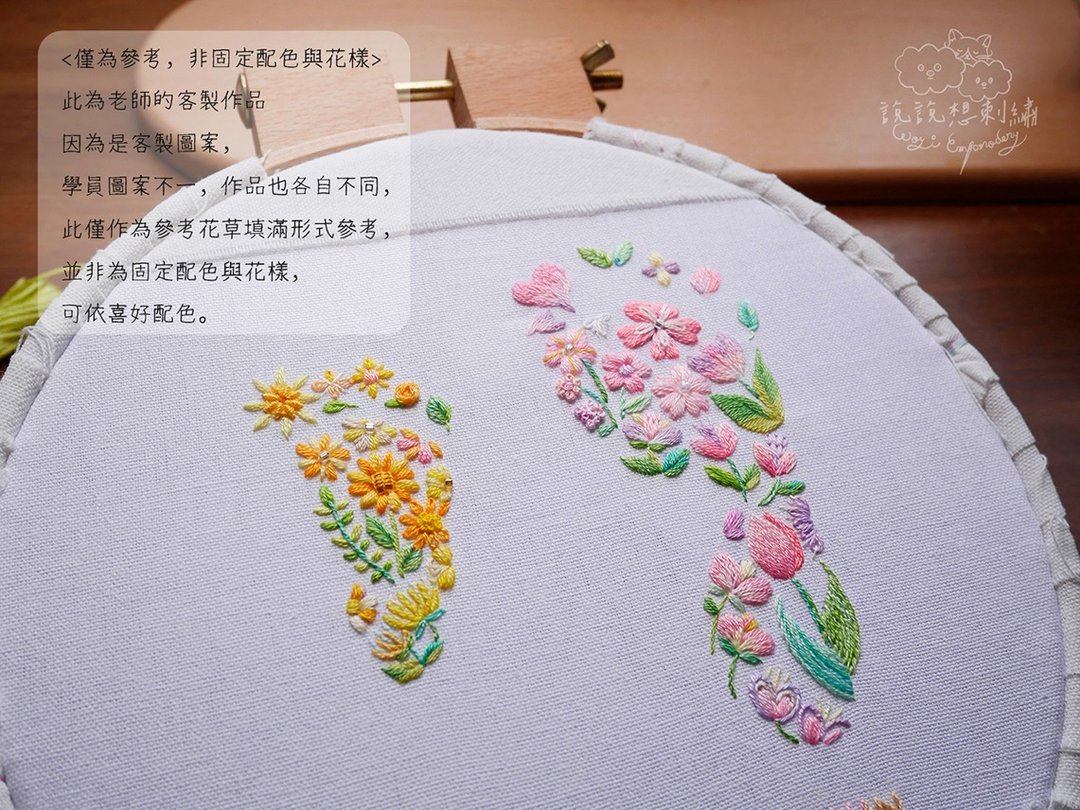 (台中) 脚印花草刺绣教学 步步生花 定制脚印 宝宝脚印 猫狗 新手 - 编织/羊毛毡/布艺 - 棉 