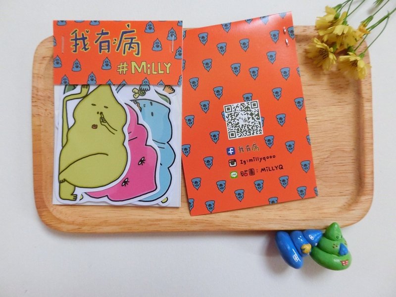 便便长大了 / 贴纸 - 贴纸 - 纸 多色