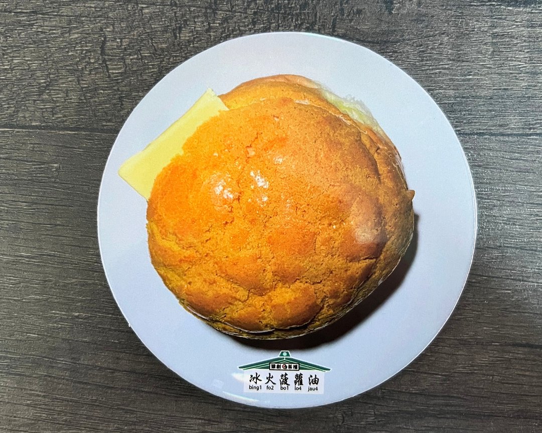 JS042~ 冰火菠萝油杯垫 (附有磁贴功能) - 杯垫 - 软木/水松木 