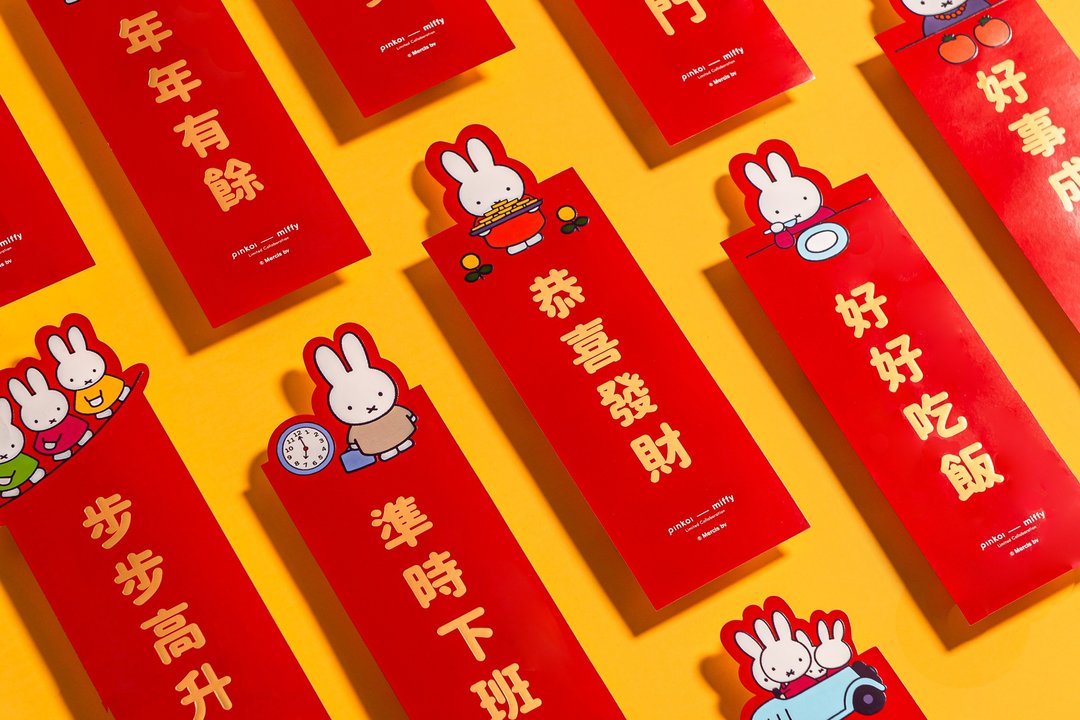Pinkoi x miffy 龙年挥春春联 - 红包/春联 - 纸 