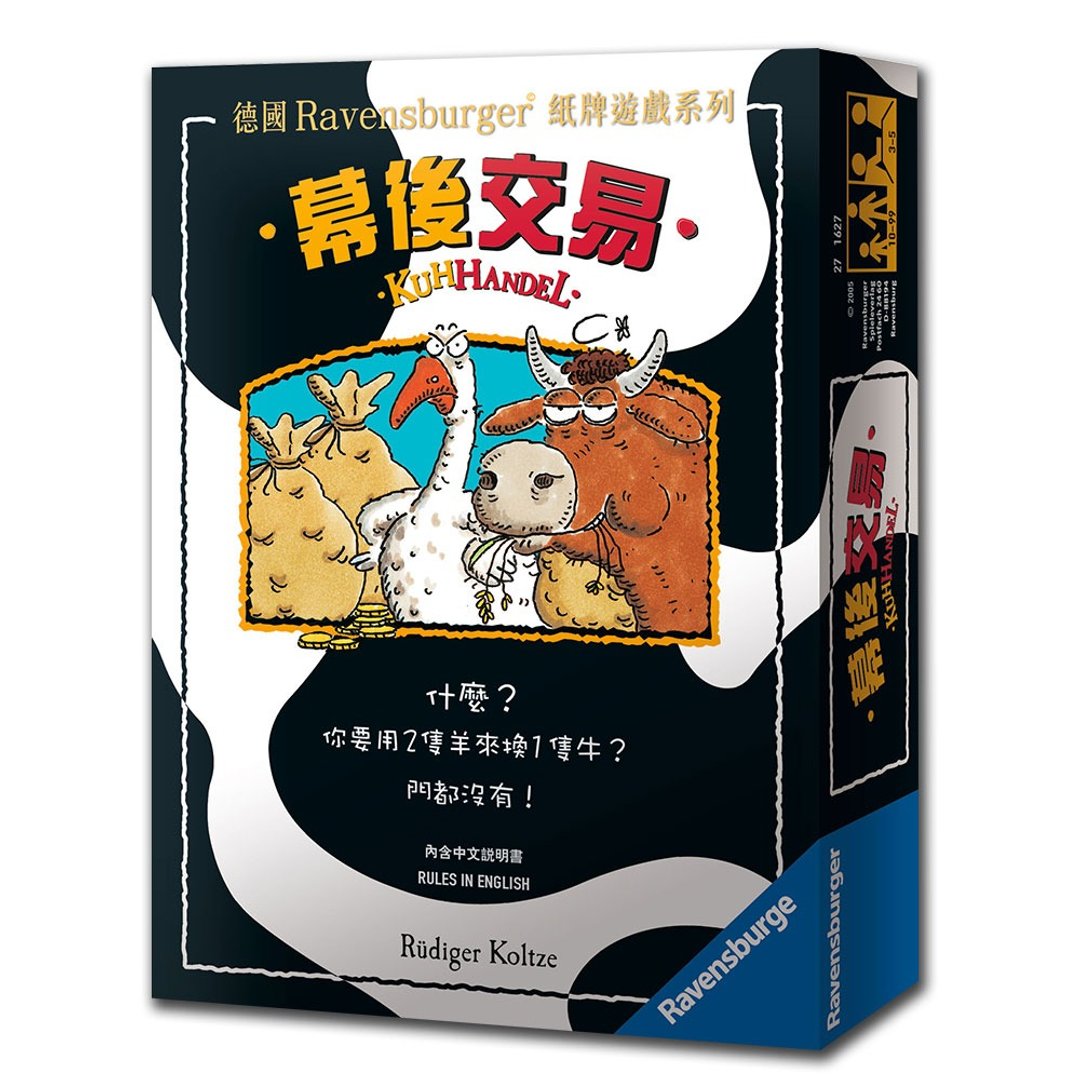 【新天鹅堡桌游】幕后交易 - 桌游/玩具 - 纸 多色