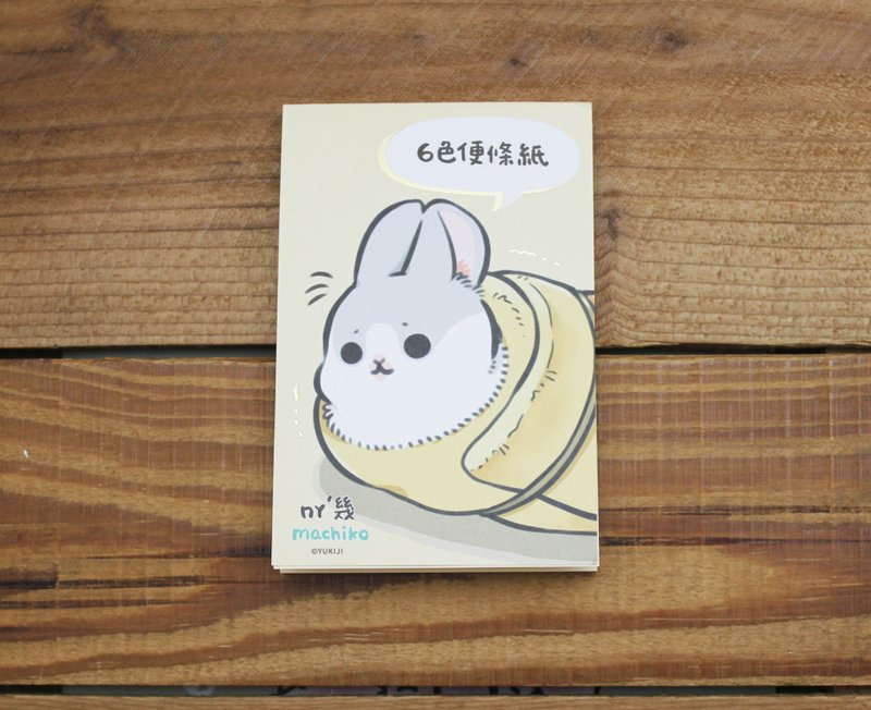 【便条纸】 ㄇㄚˊ几6色便条纸(蛋卷)31017 - 便条纸/标签贴 - 纸 黄色
