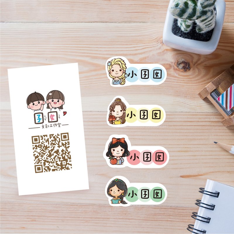 少份量 姓名贴 手绘姓名贴 不规则姓名贴-公主横式系列A - 贴纸 - 防水材质 多色