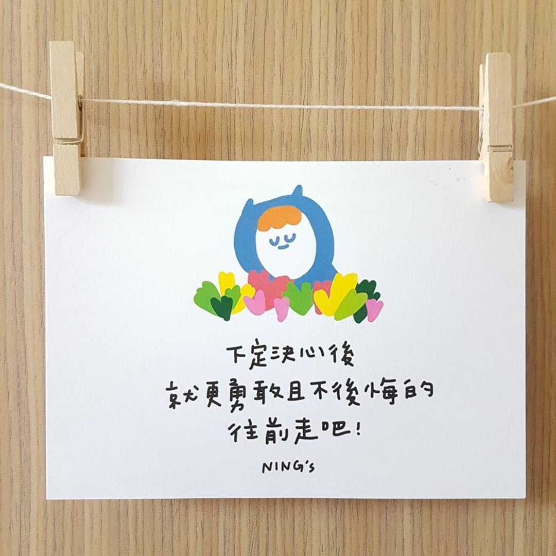 Ning's-勇敢的往前吧! - 卡片/明信片 - 纸 
