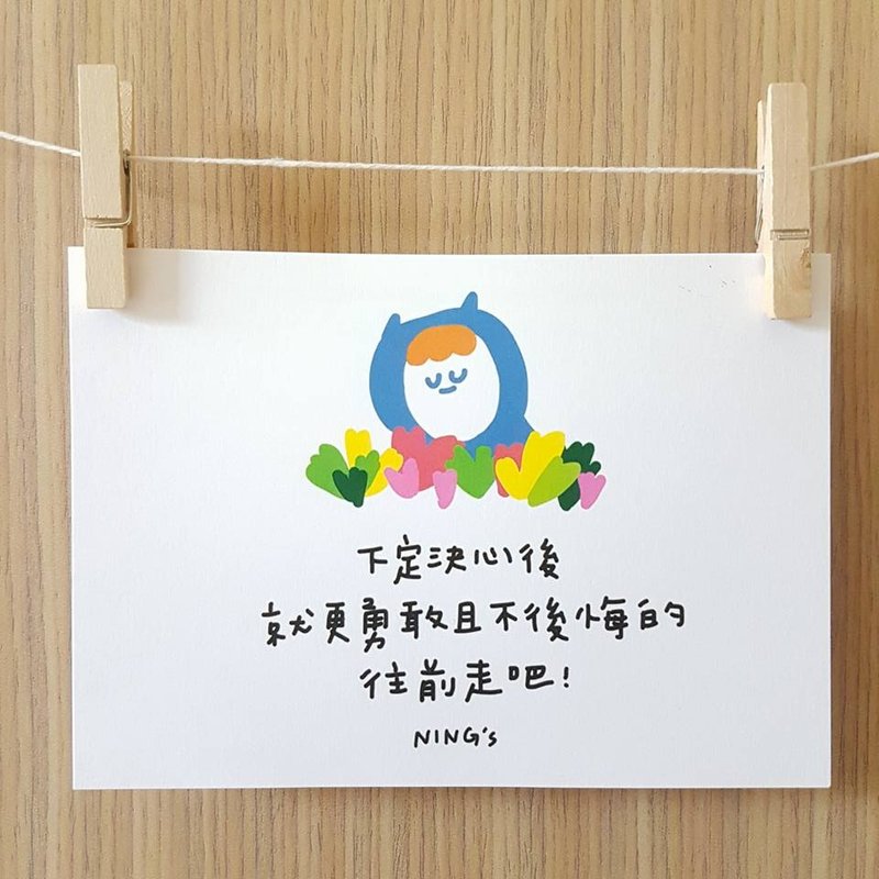 Ning's-勇敢的往前吧! - 卡片/明信片 - 纸 