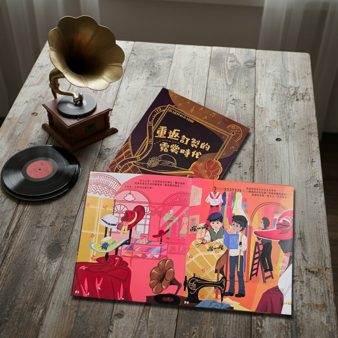 音乐时尚故事绘本-重返订制的霓裳时代 - 刊物/书籍 - 纸 咖啡色