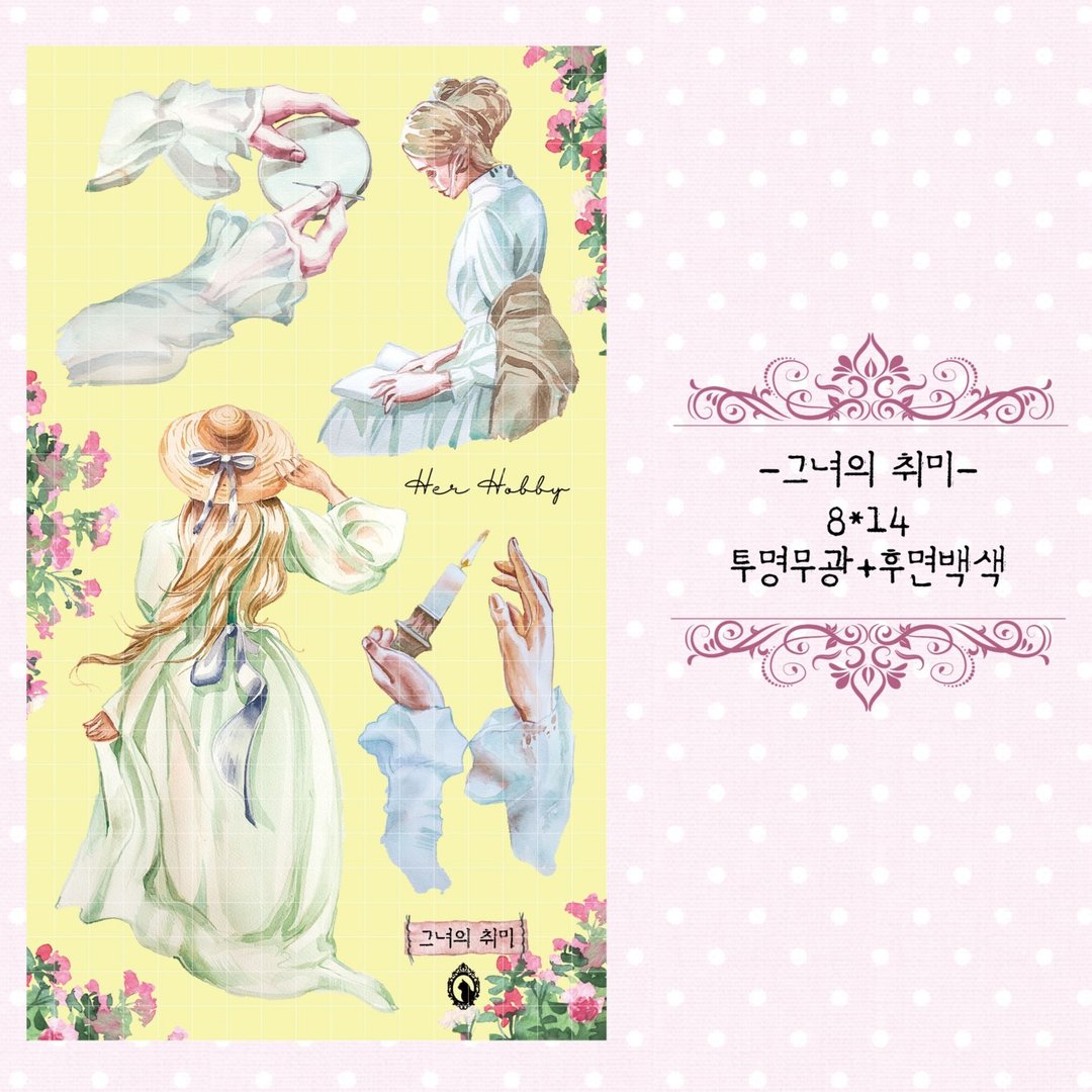 她的兴趣 - 雾面白墨PET (蓝狮子) (suyeon) 人物贴纸 女孩贴纸 - 贴纸 - 纸 银色