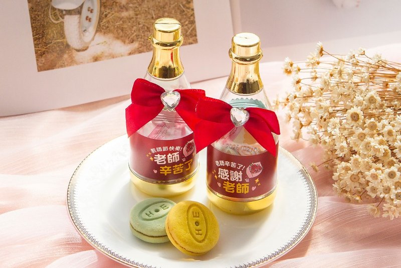 教师节快乐 感谢老师 香槟糖果瓶 (马卡龙夹心饼 2个入) - 手工饼干 - 新鲜食材 红色