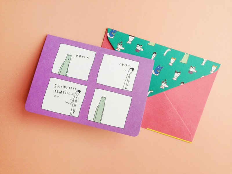 世界好大 | 卡片(含信封) - 卡片/明信片 - 纸 紫色