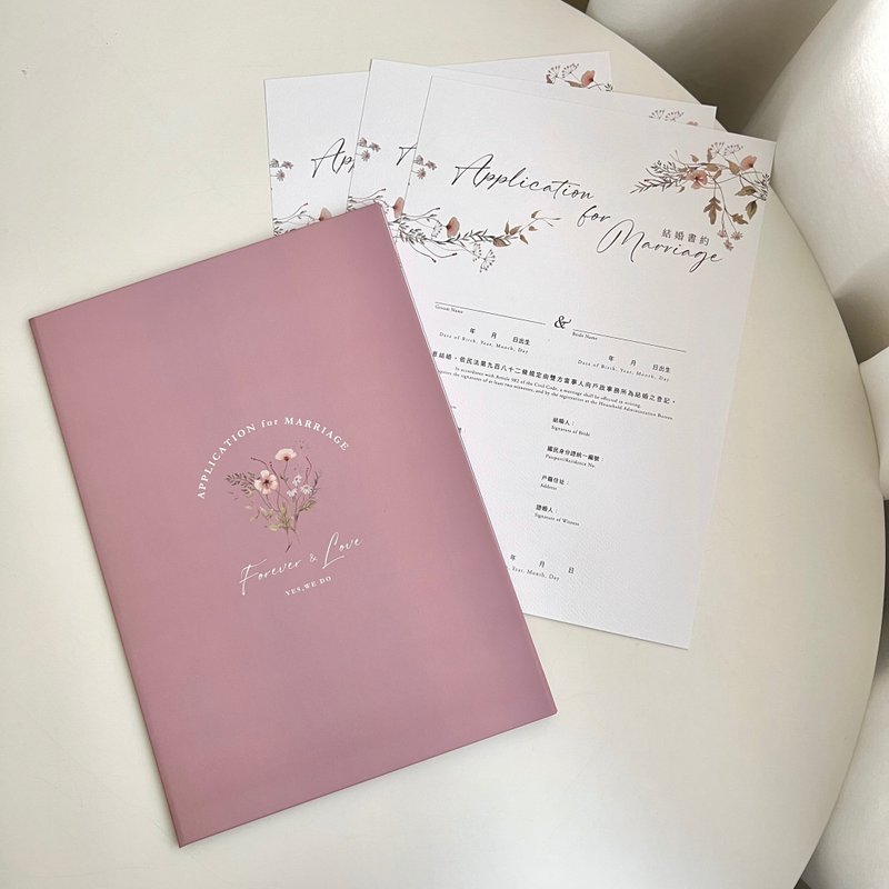 【结婚书约-韩系干燥花】Application for marriage 可定制内容 - 文件夹/资料夹 - 纸 多色