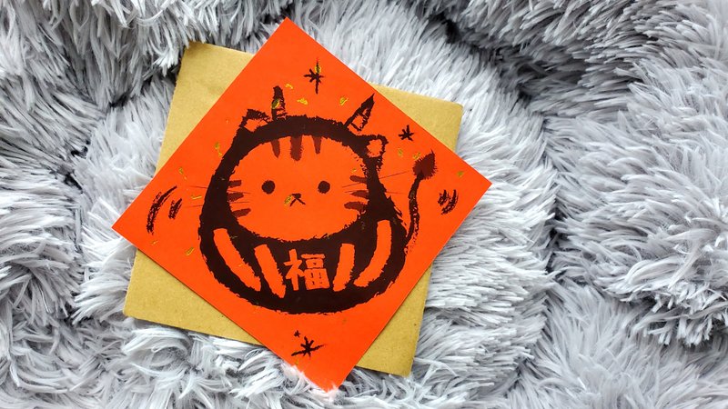 猫咪过年春联 - (福神牛牛) - 红包/春联 - 纸 红色