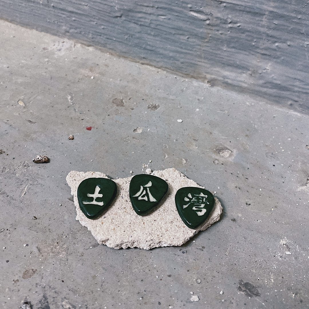手捏陶瓷结他拨片胸针 别针 香港土瓜湾 怀旧地砖Guitar Pick Pin - 胸针 - 瓷 白色