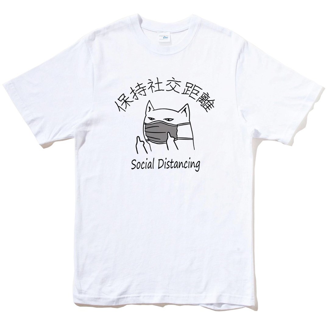 Social Distancing Cat 短袖T恤 白色 保持社交距离猫咪口罩中指 - 男装上衣/T 恤 - 棉 白色