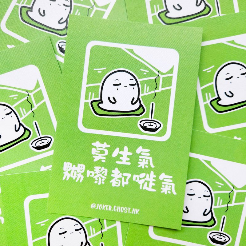 警告明信片 | 莫生气 - 卡片/明信片 - 纸 绿色