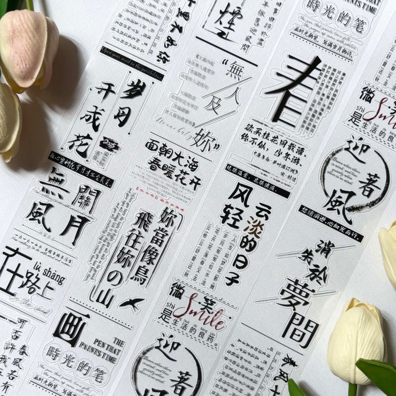 梦华录 PET 纸胶带 5米卷 - 纸胶带 - 纸 多色