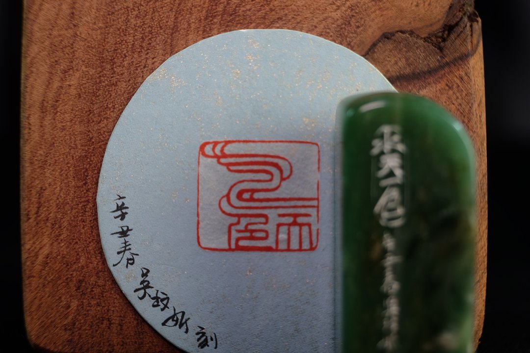 【印钮篆刻】浪漫云山水—水天一色 - 印章/印台 - 石头 绿色