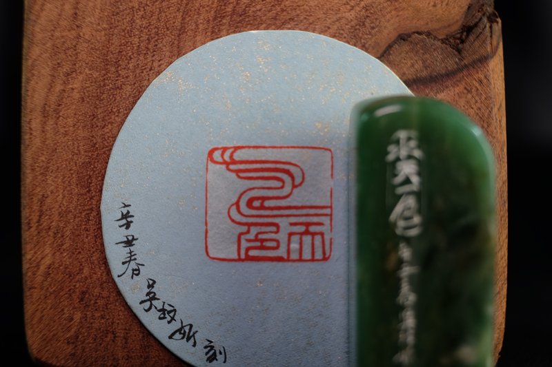 【印钮篆刻】浪漫云山水—水天一色 - 印章/印台 - 石头 绿色