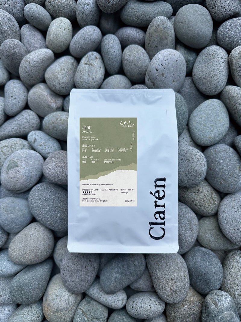 Clarén | 北辰 Polaris 中深烘配方咖啡豆 | 深沉果韵 × 茶感尾 - 咖啡 - 新鲜食材 