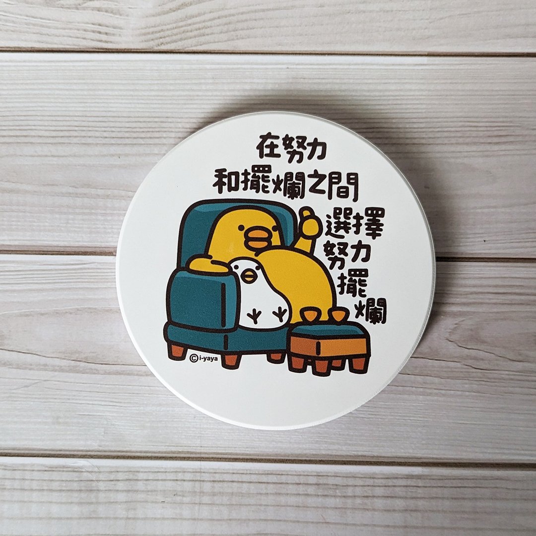 伸缩自如的鸡与鸭_黑白鹅_鸥啦陶瓷吸水杯垫 - 其他 - 其他材质 