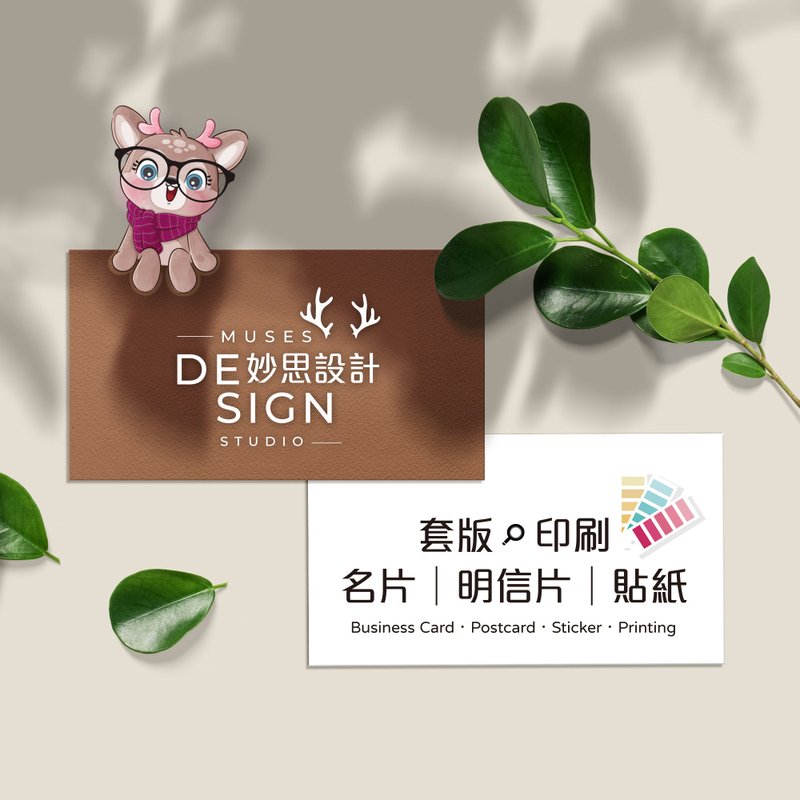 套版名片│印刷贴纸│明信片│标签吊牌│集点卡│邀请卡│会员卡 - 图文模板设计 - 纸 