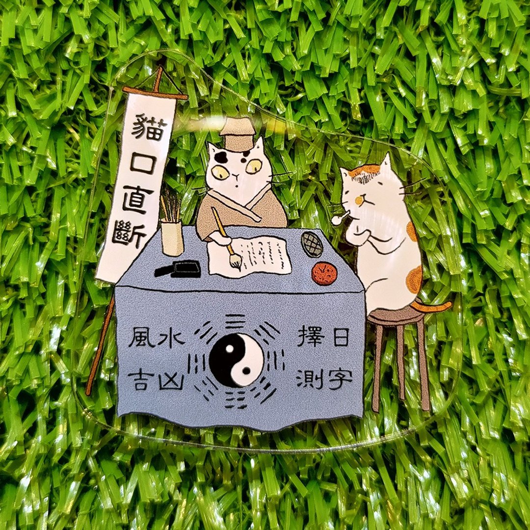 压克力磁铁-铁口直断(插画家:猫小姐)(最长边6cm) - 冰箱贴/磁贴 - 压克力 