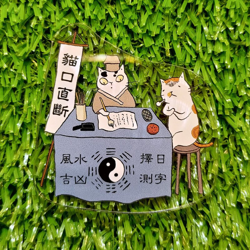 压克力磁铁-铁口直断(插画家:猫小姐)(最长边6cm) - 冰箱贴/磁贴 - 压克力 