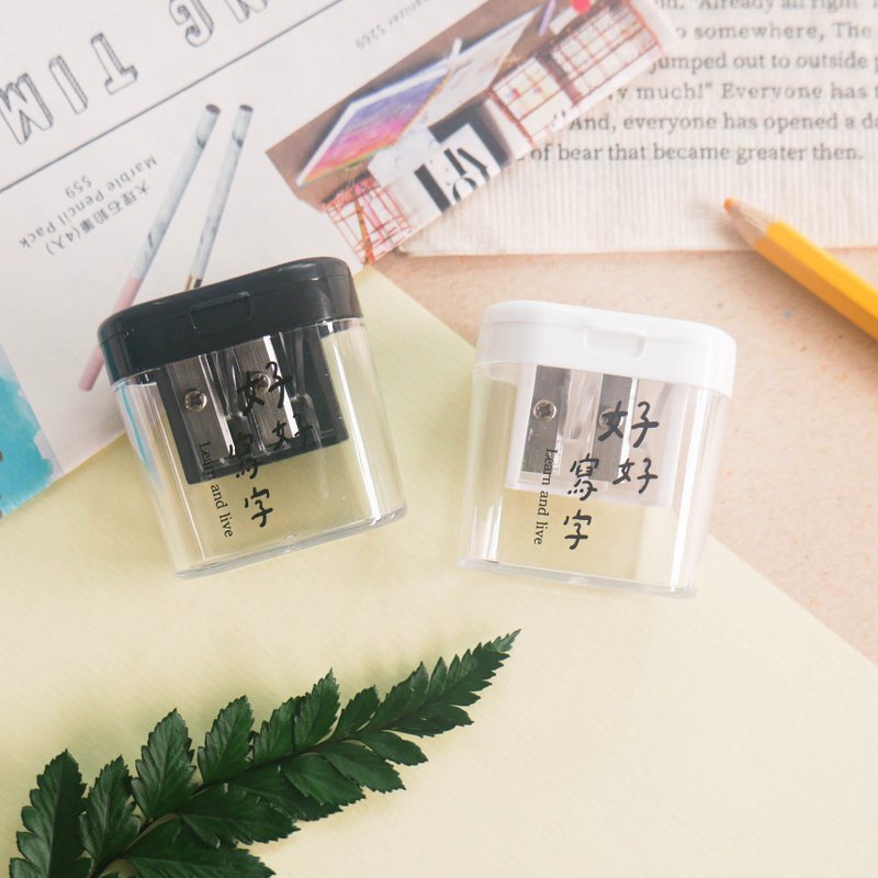 好好写字 - 削笔器 - 削笔器 - 塑料 