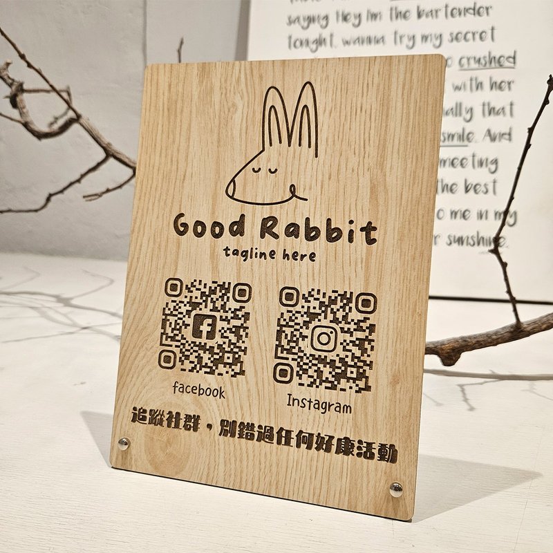 【木语刻缘】定制QR Code立牌 | L Size直式 | 扫描加入社区吧 ! - 其他 - 木头 卡其色
