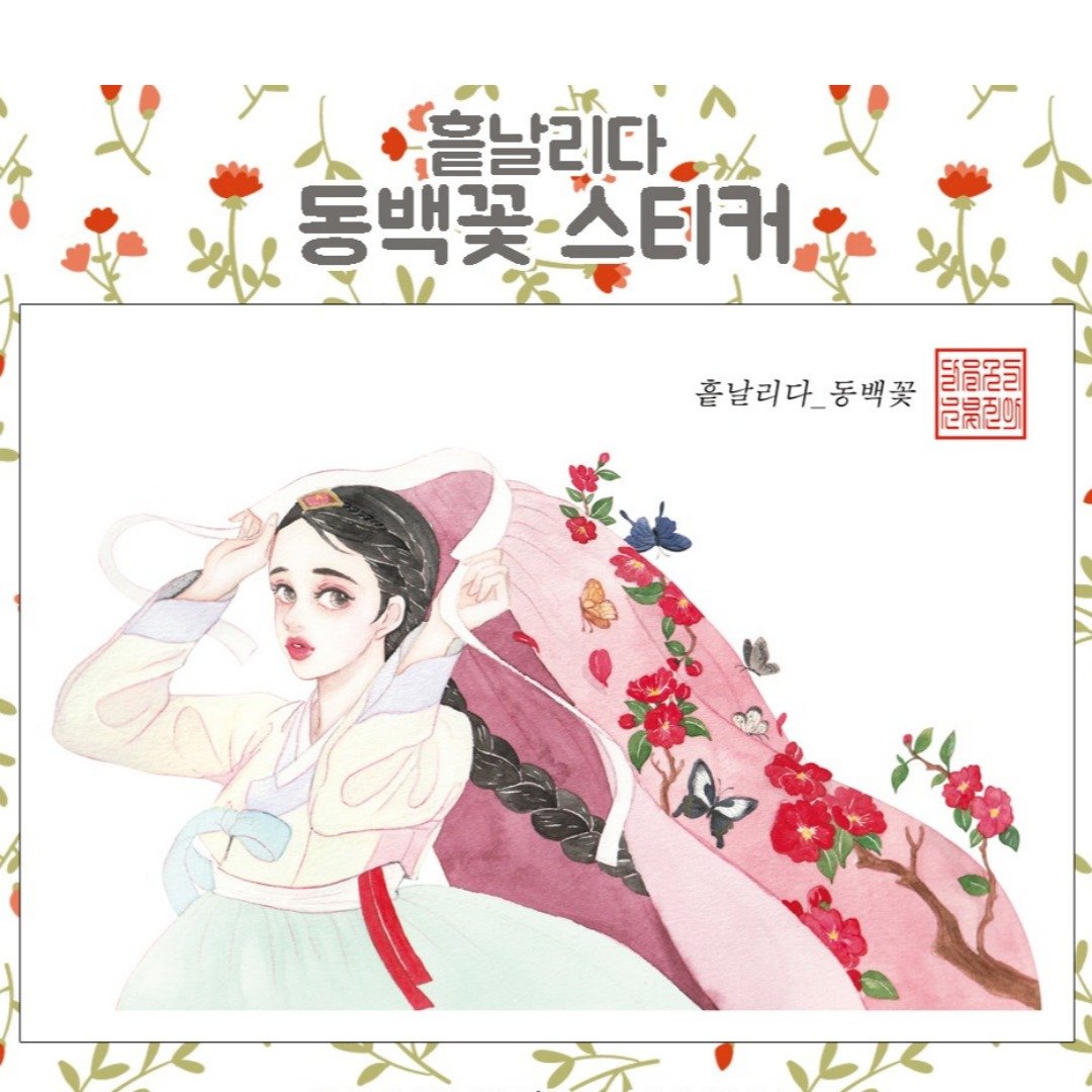 散落的山茶花 (jinah) vintage 东方可爱女孩人物贴纸 - 贴纸 - 纸 多色