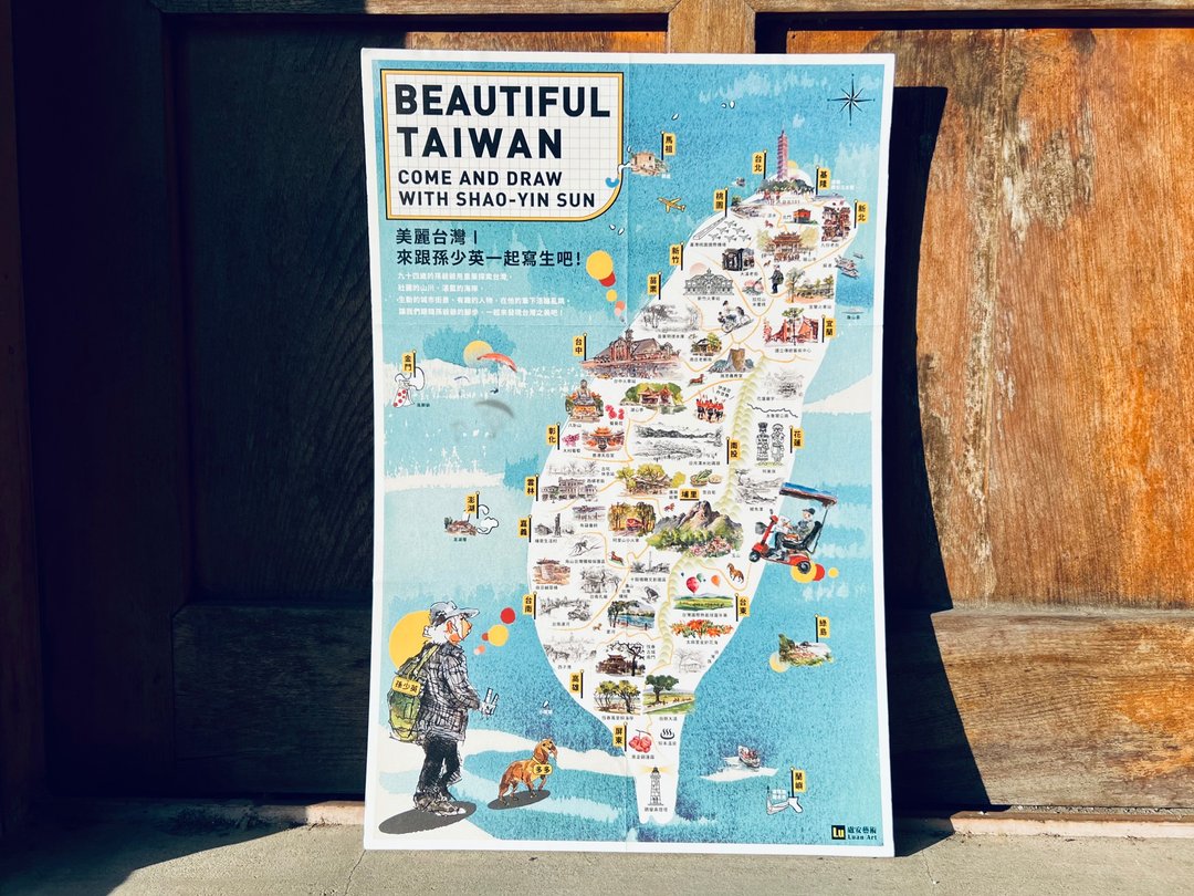 孙爷爷环岛写生地图(单张贩售海报) - 地图 - 纸 多色
